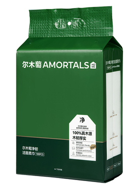 新视觉版~尔木萄一次性洗脸巾加厚加大家庭装悬挂抽取式便携旅行