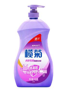 榄菊内衣洗衣液抑菌除菌祛除异味