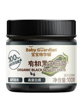 宝宝格尔顿有机黑芝麻酱儿童调料