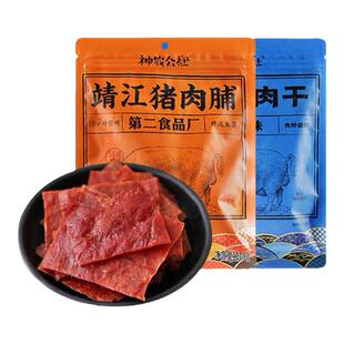 神农公社靖江猪肉脯闽南肉干XO酱原味即食手撕特产儿童零食品休闲