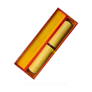 鸟虫篆【百福图】描金手卷装裱成品宣纸书法毛笔篆书新年礼品喜庆