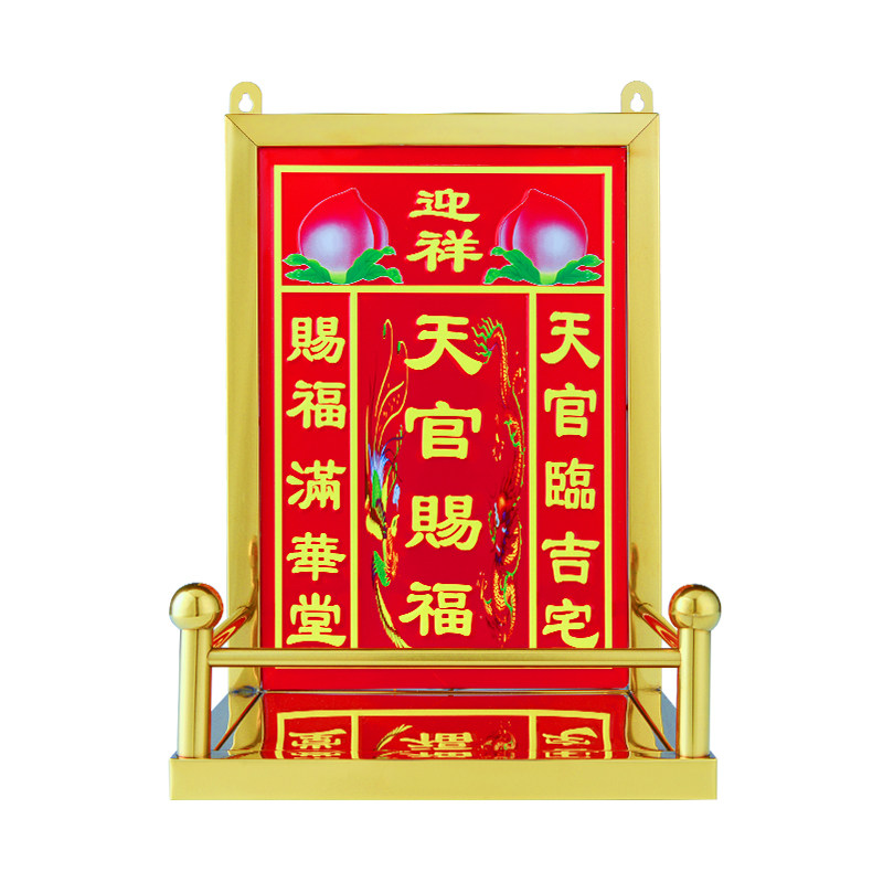 不锈钢天官赐福土地财神灶君供台