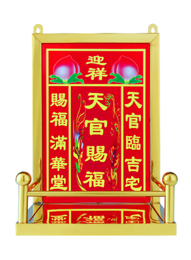 不锈钢天官赐福土地财神灶君供台
