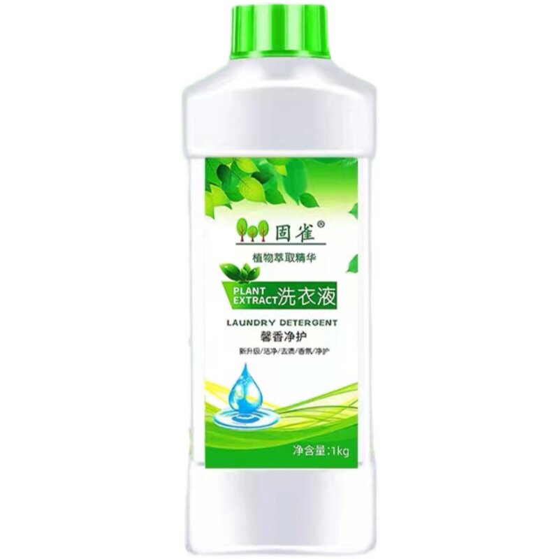 快手固雀纯植物抗氧化香水香氛浓缩型母婴小孩洗衣液整箱批家庭装