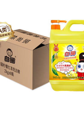 白猫柠檬红茶洗洁精整箱装