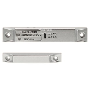 泛海三江门磁FJ-MC-17防火门门磁开关全新现货