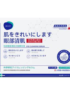淡化黑眼圈神器眼霜药膏贴去除黑色素沉淀熬夜青色熊猫眼次抛精华