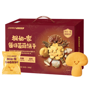 江中食疗猴姑一家每日菌菇饼干礼盒900g高钙养胃低糖零食礼赠