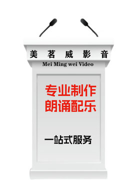 演讲朗诵诗歌比赛配乐演讲伴奏音