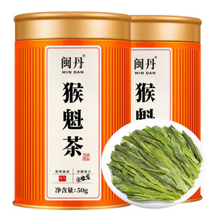 耿大师猴魁2025新茶绿茶特级茶叶安徽黄山高山茶太平布尖手工传统