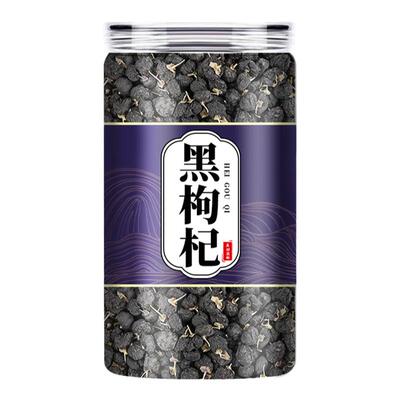 黑枸杞官方旗舰店正品青海免洗枸杞子苟杞大果宁夏特级枸杞子组合