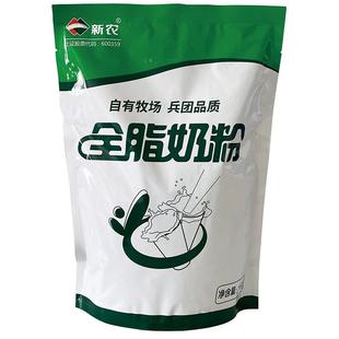 新农全脂奶粉新疆兵团1000g牛奶粉中老年年女士营养袋装早餐奶粉