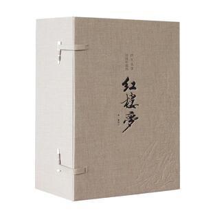 【善品堂藏书】红楼梦(绣像珍藏版)一函六册原著正版 四大名著正版 宣纸线装书 国学古籍经典全集 原文注释译注 可读可藏 包邮