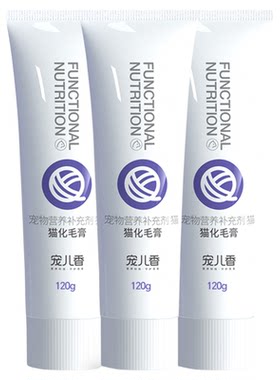 宠儿香化毛膏营养膏猫