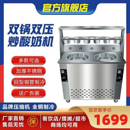 大型商用全自动智能炒冰机厚切炒酸奶机炒冰淇淋机炒冰卷炒冰沙机