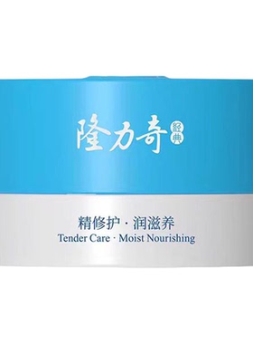 隆力奇蛇油膏护手霜防冻防裂