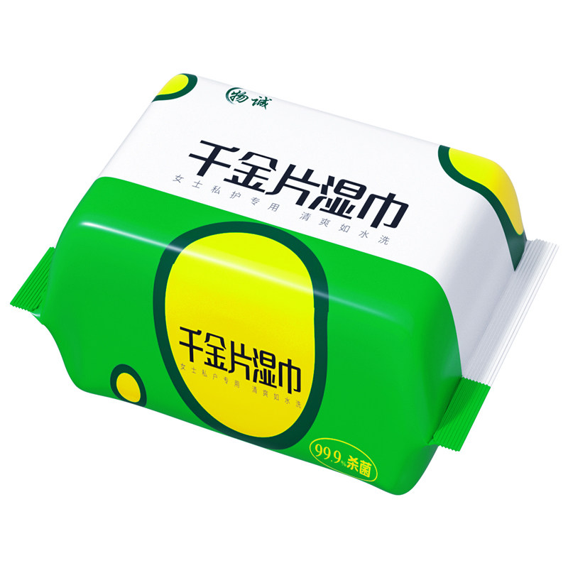 千金片私护免洗杀菌清洁湿巾