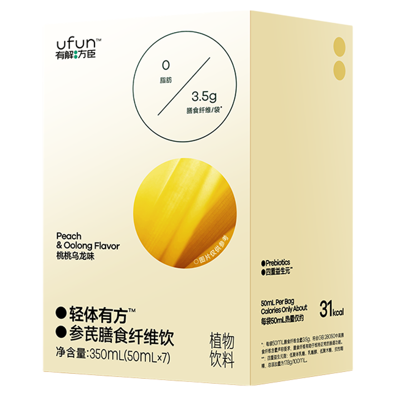 【有解方臣】轻体有方参芪3.5g膳食纤维饮350ml/盒益生元大餐救星