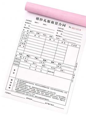 婚庆影楼流程单租赁合同定制