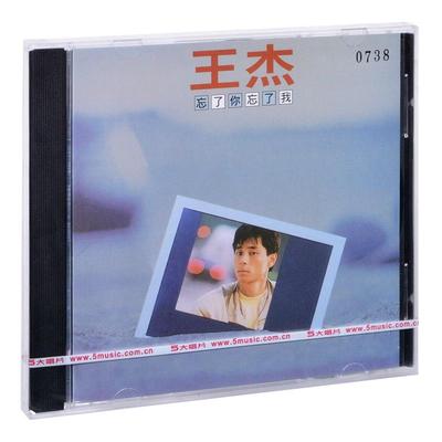 正版唱片 王杰 忘了你忘了我 华语流行音乐老歌碟片 车载cd专辑