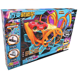 儿童百变轨道车玩具自由拼装轨道赛道回力赛车跑车闯关益智玩具