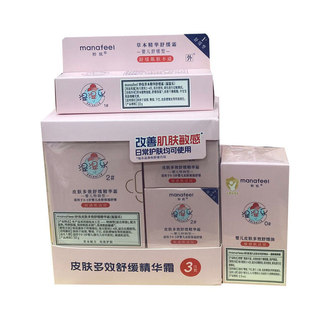 妙抚湿湿乐2号新生婴儿宝宝皮肤多效舒缓精华霜保湿秋冬儿童面霜