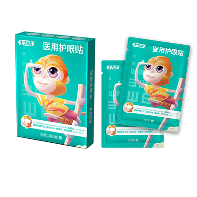 【燃爆618】士力清缓解眼疲劳青少年近视医用护眼贴眼干涩