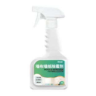 墙布除霉剂去霉斑壁布壁纸墙面除霉菌墙纸发霉清除剂专用修复神器