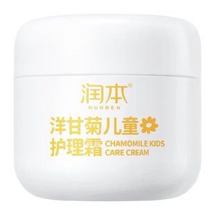 润本儿童面霜婴幼儿四季润肤乳宝宝新生儿用保湿霜滋润补水50g