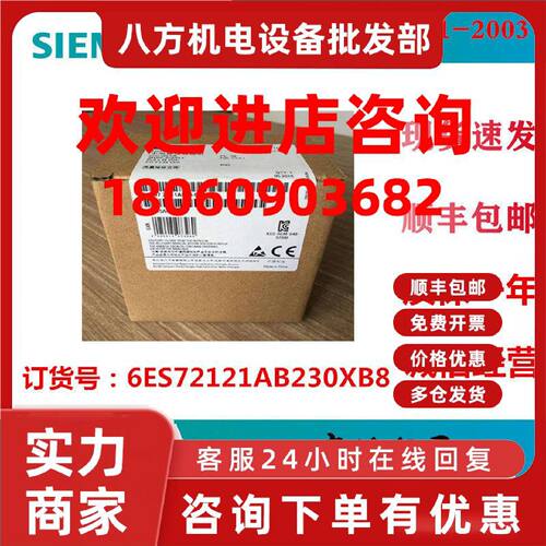 议价1P 6ES7212-1AB23-0XB8 S7-200CN CPU222模块 6ES72121AB230X