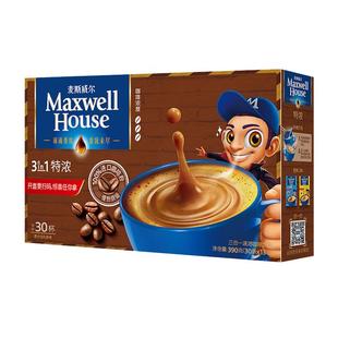 麦斯威尔咖啡特浓奶香三合一速溶咖啡粉13g*100条盒装醇香提神