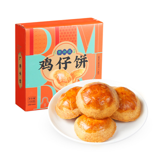 点都德鸡仔饼广东广州特产伴手礼手工点心休闲零食深圳年货特产