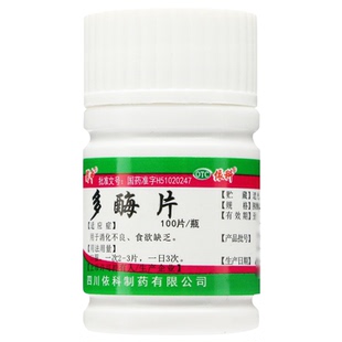 蜀中多酶片100片助消化酶类成人助消化不良食欲缺乏