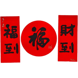 2026新年年轻人创意高级感入户门贴短对联乔迁大气灯笼圆形简约