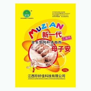 兽用母猪过奶止痢散母仔安猪用母子安仔猪过奶止痢灵小猪用添加剂