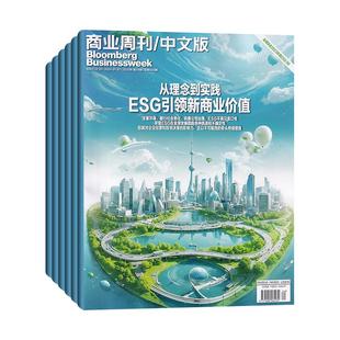 【全年订阅】彭博商业周刊杂志2026年订阅/2025年当月起订 预定全年总24期