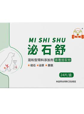 泌尿道犬猫化结石药尿痛尿闭尿血