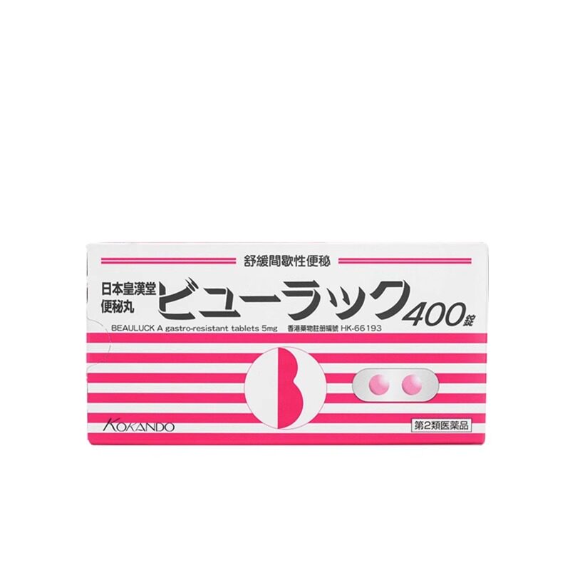 【临期】日本皇汉堂小粉丸正品小国际肠胃用药