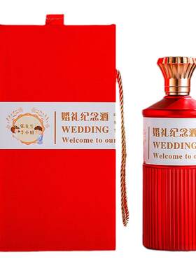 结婚定制酒婚宴定制喜酒结婚酒席用酒酱香型白酒53度纯粮食六瓶装
