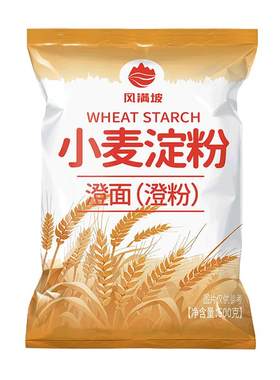纯小麦淀粉澄面澄粉凉皮虾饺专用粉家用小包装水晶饺子粉冰皮月饼