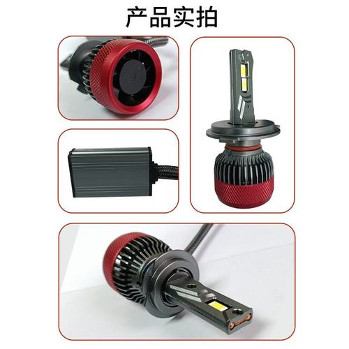 工厂现货汽车led大灯大功率铜管单H4h1H79005车灯ledh11