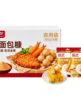 【商用】展艺黄面包糠脆皮专用
