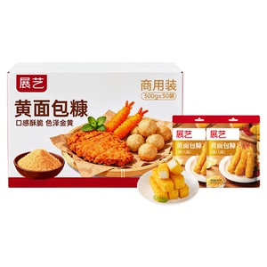 【商用】展艺黄面包糠脆皮专用