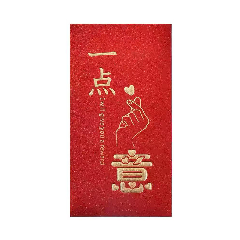 一点心意高档磨砂烫金利是封