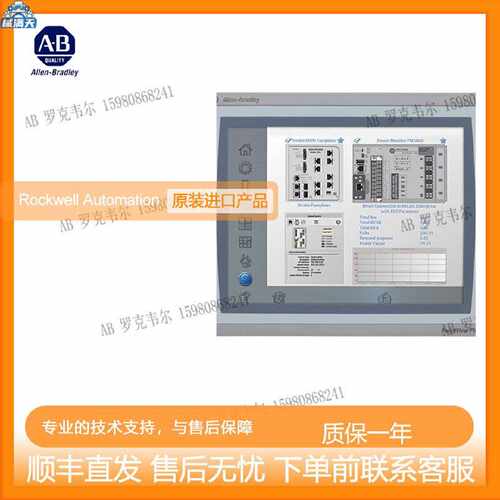 议价AB 罗克韦尔 plc 端子 2711P-T4W22D8S-B AB 罗克韦尔 全系列