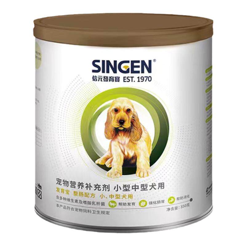 信元发育宝呵护肠胃营养补钙犬用