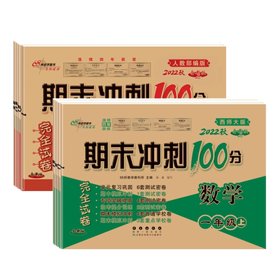 西师版数学试卷一二三四五六年级