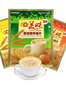 新加坡金味SO美味原味营养麦片冲饮免煮学生早餐即食燕麦片560g