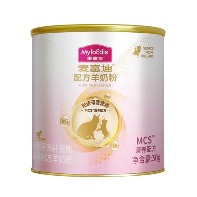 麦富迪猫羊奶粉试吃尝鲜装幼猫幼犬专用营养配方官方正品狗羊奶粉