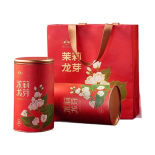 京华茉莉花茶茉莉龙芽春节年货商务送礼送长辈茶叶礼盒装200g*2桶